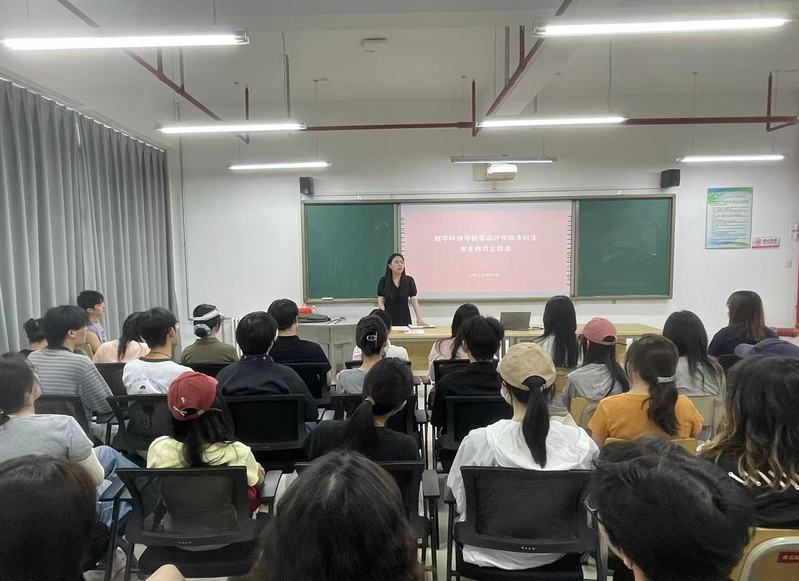 数字科技与创意设计学院召开安全教育专题会议