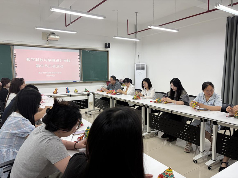 数字科技与创意设计学院举办“迎端午秀荷包”活动