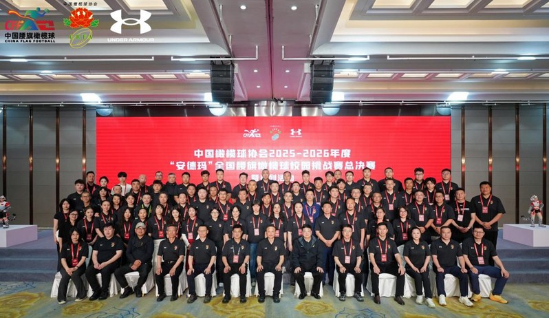 数字科技与创意设计学院设计成果被中国橄榄球协会正式采纳——中国...